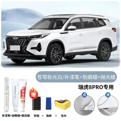 pen, 25 types of car Avtomobil boya qələmləri - tiggo-8-prooriginal-factory-paintaurora-whitetouch-up-pen-scratch-wax-polishing-wax-includes-sandpaper-towel-sponge
