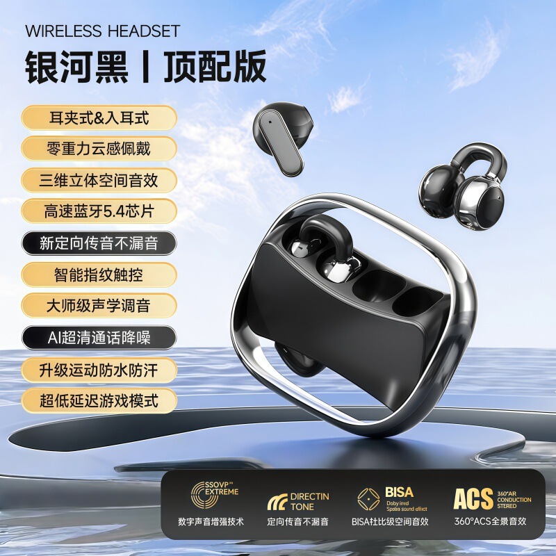 New Dual-Purpose Bluetooth Headphones, Two Pairs, Sports Style, Long Battery Life, High-Quality Sound, Comfortable In-Ear Ear Clips, Noise Reduction Q9