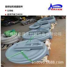 奥得沃旋挖钻机底盘配件 引导轮 适用于徐工XR220