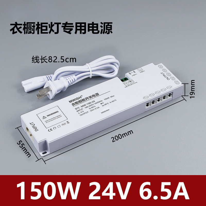 Mingwei 220V a 12V24V Gabinete de vino Armario Luz de gabinete Fuente de alimentación conmutada Luz de interfaz DuPont con transformador