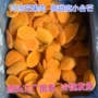 冷冻烘焙速冻餐饮芒果