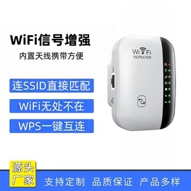 中继器;信号放大器;无线网卡