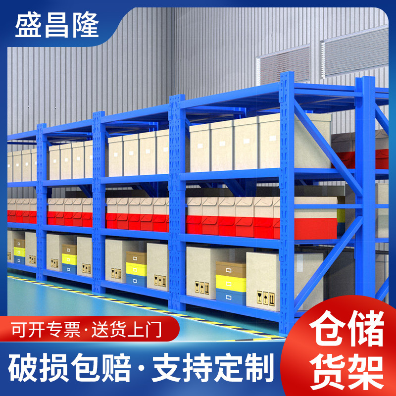 湖南盛昌隆批发 五金货架 轻型 中型 重型五金货架