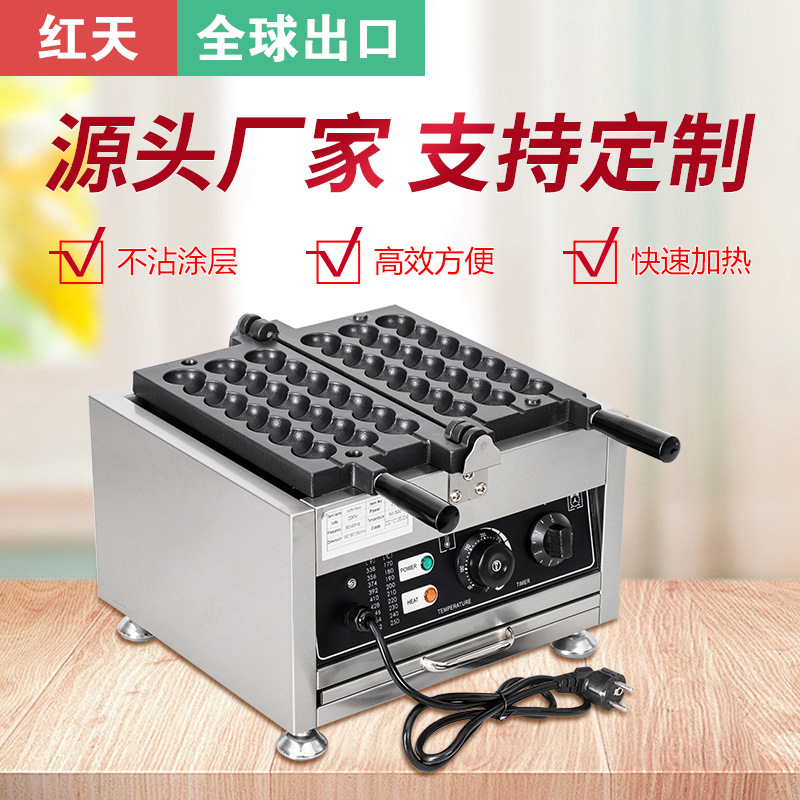 红天鸡蛋仔串串烧机 商用冰糖葫芦串串烧机电热网红圆形蛋糕机