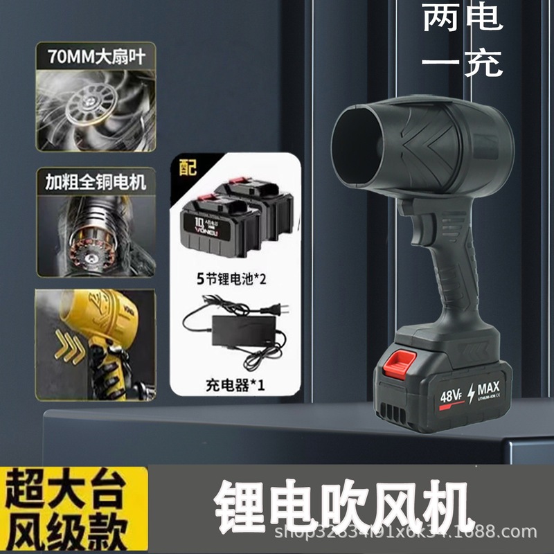 ハイパワーターボ強力ファン工業用ハンドヘルドワイヤレスブロワー強風ダストガン集塵機除雪機|undefined