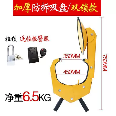 Parking Lock Ground Lock Car | Car lock - remote-control-alarm-thickened-suction-cupdouble-lock-model
