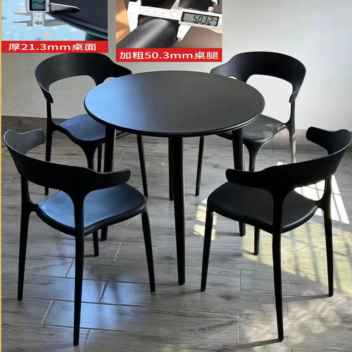 의자 4개 + 90CM 탄소강 원형 테이블(테이블 다리 두께 50mm)