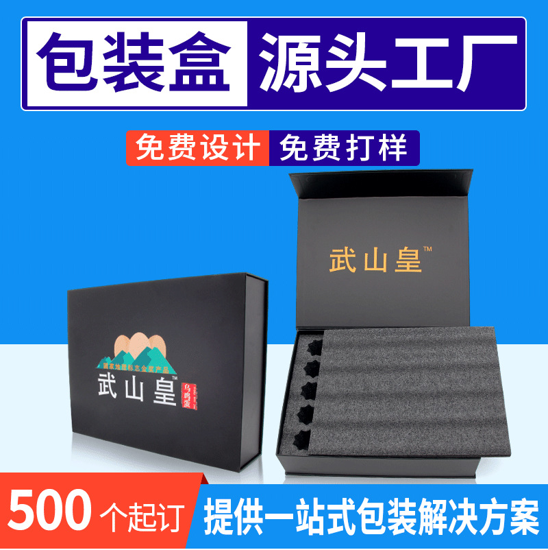 高档彩印黑色磁吸翻盖硬纸板包装盒茶叶水果鸡蛋礼品包装盒批发