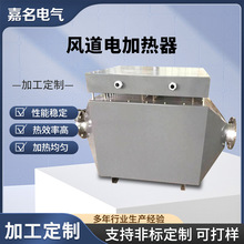 厂家定制风道空气加热器 烤漆房烘房加热器  热风炉设备量大优惠