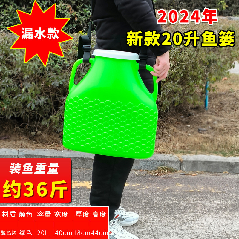 厚みのあるプラスチック製の魚籠、魚、ウナギ、カニ、ナマズ、ザリガニ、釣り用海産物漁具、背負い籠、魚樽|undefined