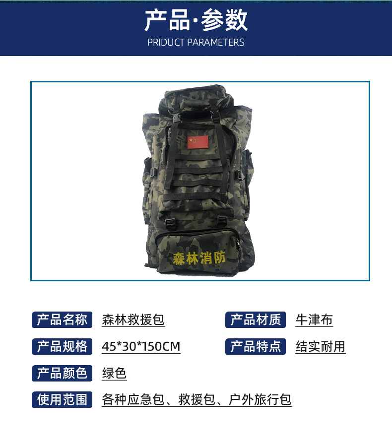 森林救援包详情_03.jpg