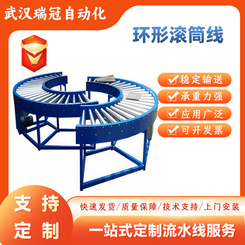 环形滚筒线 环形物流分拣流水线小型滚筒线传送机生产线传送线