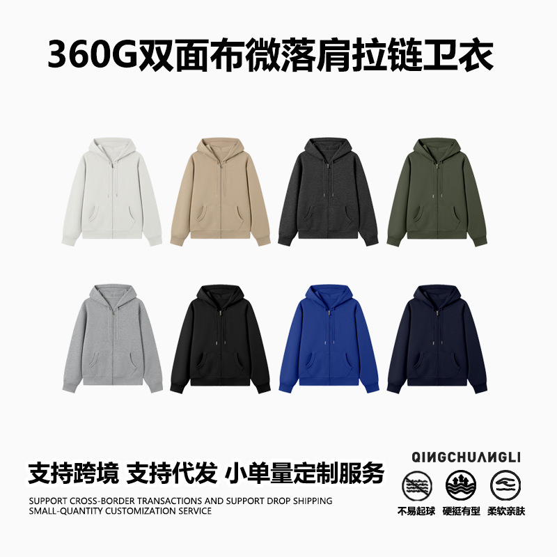 360g Heavyweight Trendy Brand Double-Sided Air Layer Zip-Up Sweatshirt Men's Spring Casual Versatile Cross-Border Cardigan Jacket for Men