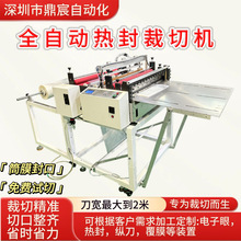 塑料袋封口机聚乙烯膜热封裁切机pvc膜热封冷切机灭菌袋封口裁切