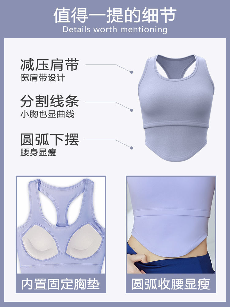 Yoga Tops for Women Summer 2025 New Thin Style with Chest Pads Quick-Drying Vest Sports Pilates Training Suit Set