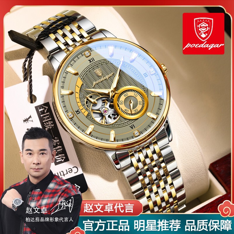 Swiss Brand Fully Automatic Mechanical Watch, New Luxury Men's Watch, Waterproof, Live Broadcast, Popular Foreign Trade Product, Dropshipping Swiss Brand Fully Automatic Mechanical Watch, New Luxury Men's Watch, Waterproof, Live Broadcast, Popular Foreign Trade Product, Dropshipping