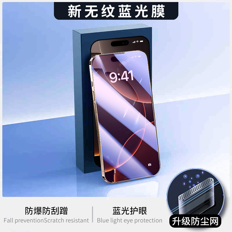 360 anti-pepeeping para Apple 16promax película de endurecimiento iPhone 17 pantalla completa 13 esmerilado 14p teléfono 15 película