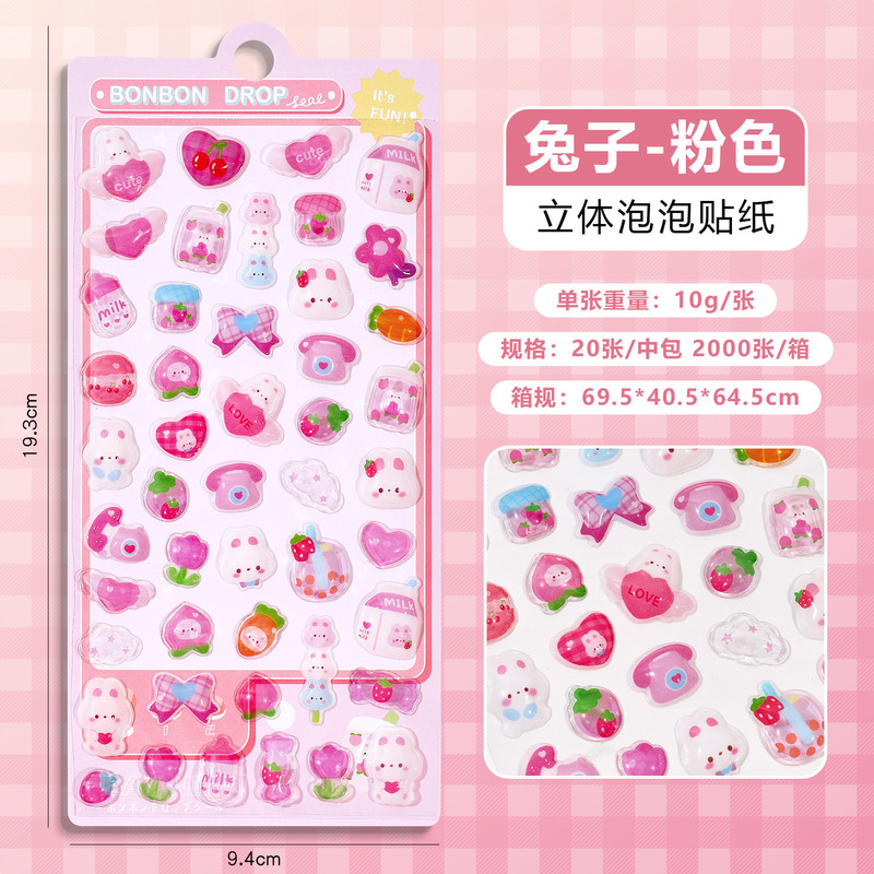 卡通3D立体浮雕贴纸水晶儿童趣味手账装饰贴可爱手工DIY礼品批发|undefined