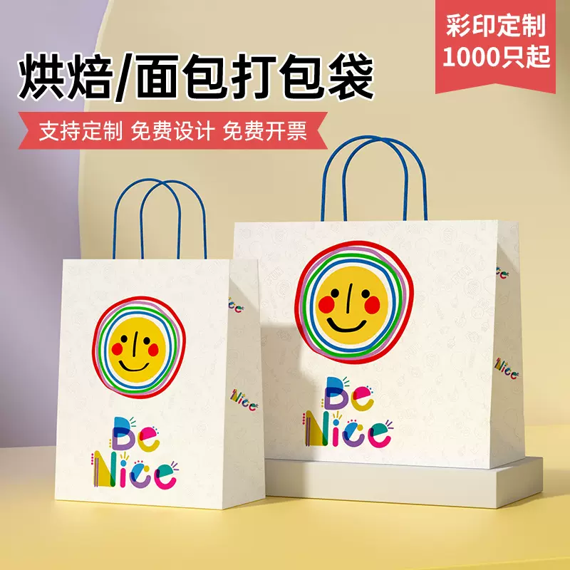 烘焙手提袋牛皮纸袋甜品点心打包袋蛋糕店面包饮品包装打包带2