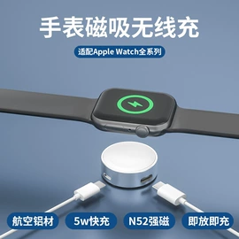 数码无线充;手机保护套;AppleWatch护套