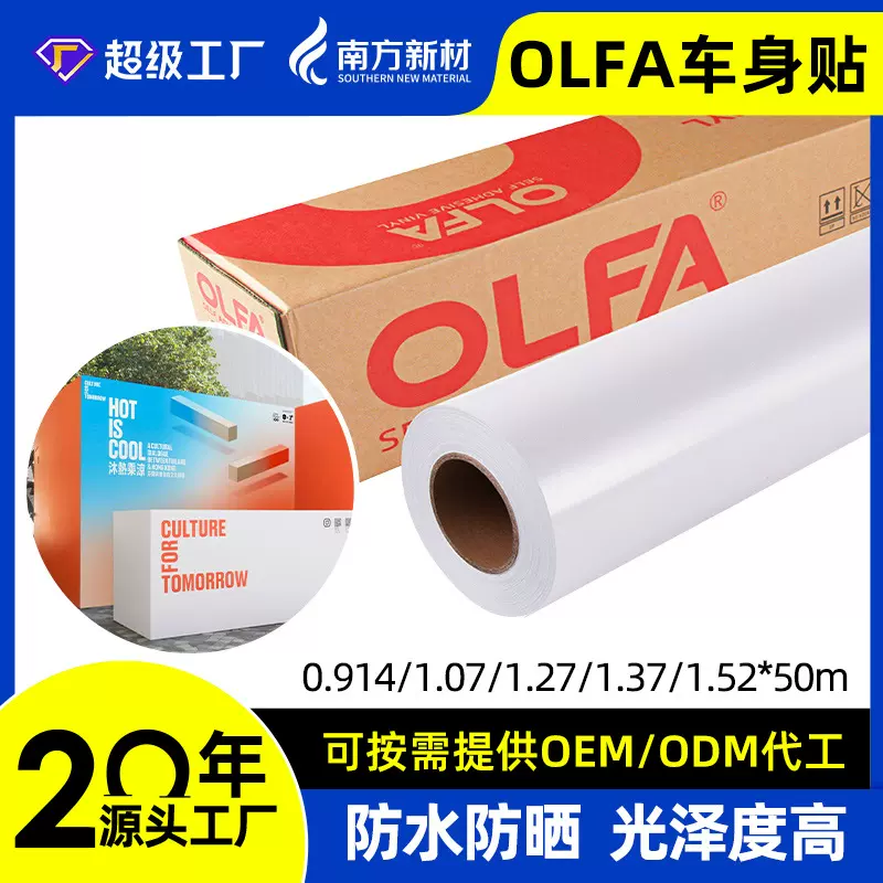 白/黑/灰胶车身贴纸划痕遮挡自粘乙烯基卷pvc可打印广告材料车贴