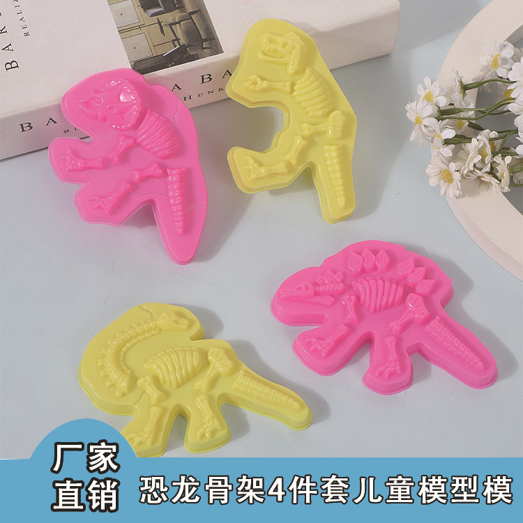 厂家直销超轻粘土工具太空玩具沙恐龙骨架4件套儿童模型模具黏土|undefined