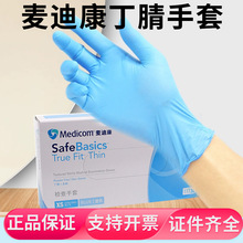 Medicom��Ͽ�1173һ���Զ������׼Ӻ����ƿ�ǻ���ò�������