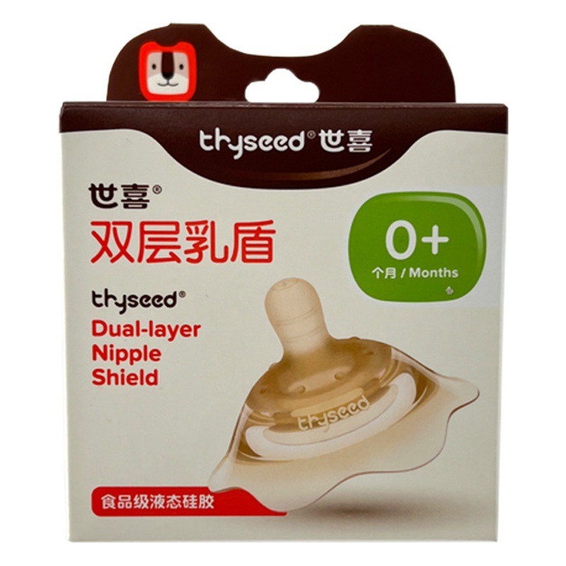 Shixi milk shield breast milk head protective cover auxiliary nipple cover concave eating breast-feeding nipple paste breast-feeding anti-bite