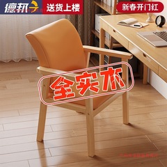 实木椅子靠背椅书房凳扶手书桌椅茶椅客厅餐椅久坐不累办公学习椅