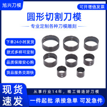 圆形切割刀模 皮革圆形切割手工套装25-30-35-40-45-50-55-60mm