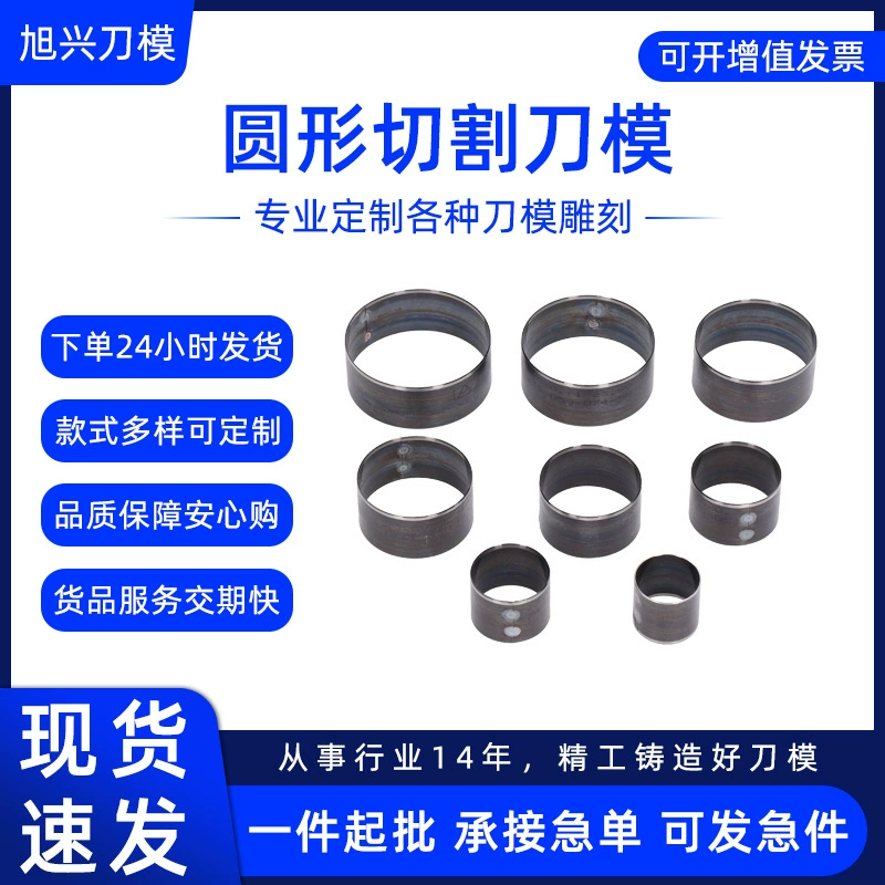 Набор круглых вырубных форм для кожи ручной работы, 25-30-35-40-45-50-55-60 мм