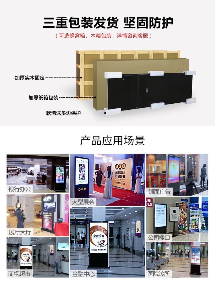 65寸立式广告机13.jpg