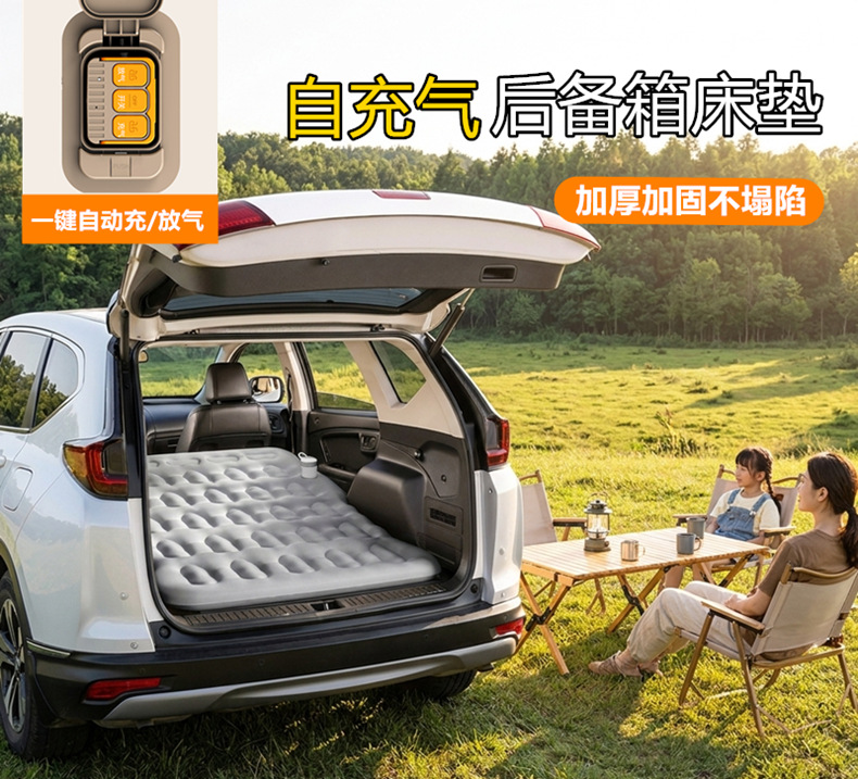 Cross-Border Popular Car Inflatable Bed, Universal for Suvs, Automatic Inflation with Built-In Pump, Portable and Easy to Store, Travel Camping Mat
