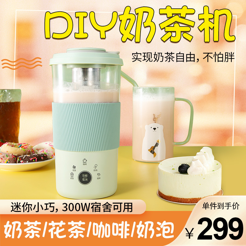 UL120V mini milk tea machine factory price wholesale multifunctional scented tea health coffee milk foam machine 100v Japan Taiwan