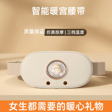 新款按摩暖宫腰带加热暖宫带震动热敷数显暖宫宝家用护腰揉腹仪