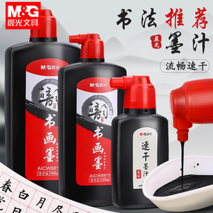 ��&��8814ī֭�����ķ��Č�īˮë�P������100mlīҺ�������W��ī
