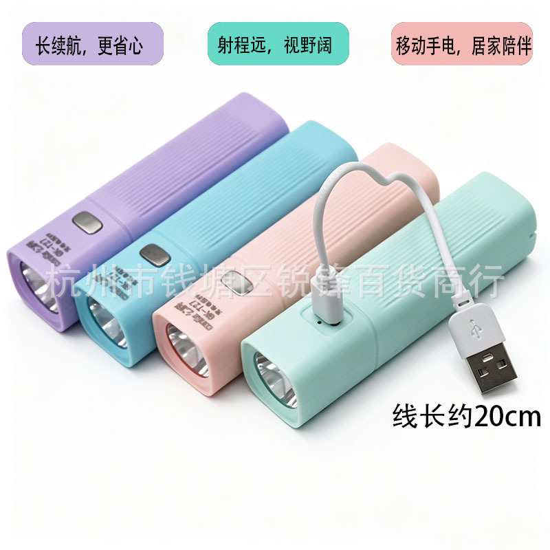 Gongke USB Rechargeable Flashlight Mini LED Strong Light for Students and Home Use Outdoor Lighting Emergency Light Rechargeable
