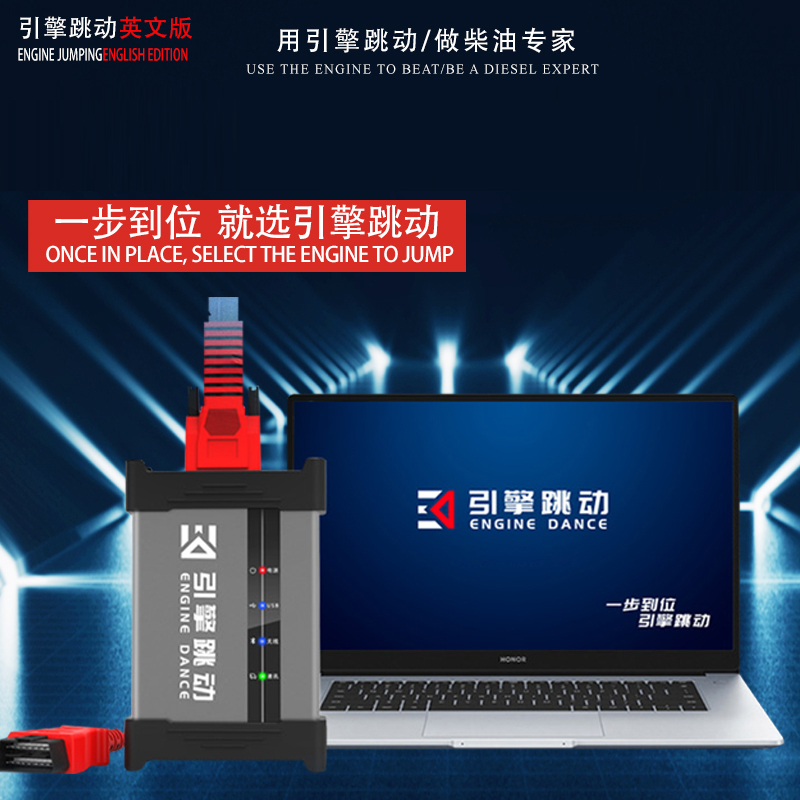 加密MD1海外英文越南俄文版引擎跳动X5柴油车国五六故障检测仪