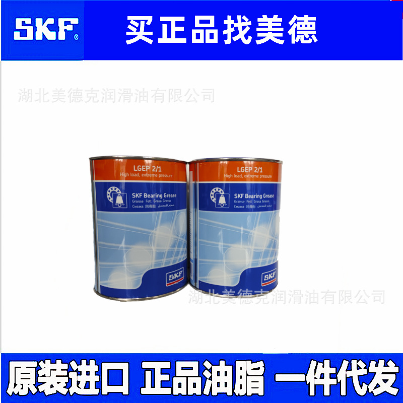 skf中国官方斯凯孚SKF LFFG2/1高粘度高温轴承润滑脂 LFFG2/5