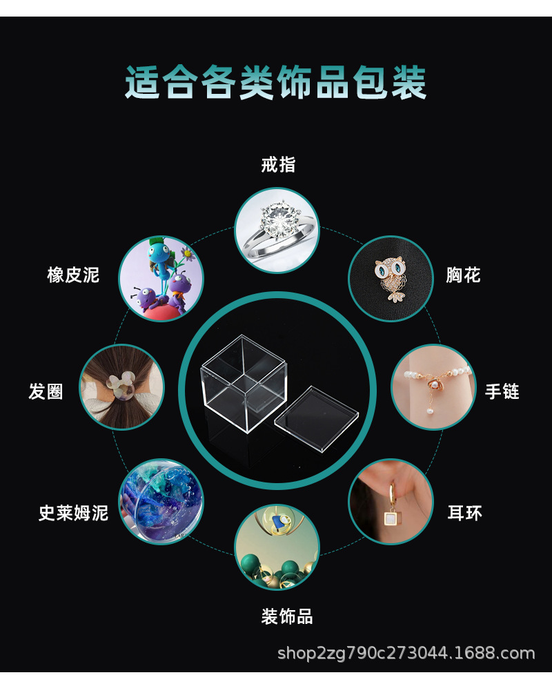 饰品包装