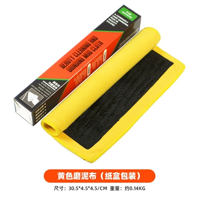 magic mud towel to rust – Car cleaning tools - clay-cloth-yellow-opp-bag-packaging