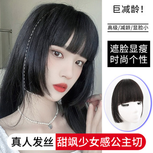 Fake bangs princess cut two-dimensional cartoon neat bangs with sideburns to cover face forehead real hair wig female