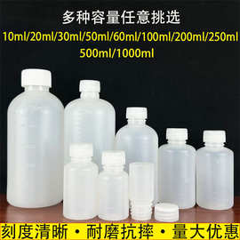 现货30ml100ml250ml小口水剂塑料瓶液体挤压瓶HDPE带刻度分装瓶