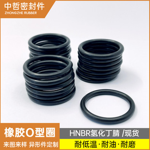 �仯�����ܷ�Ȧ HNBR�仯����o��Ȧ�͵͜���܇���{���s�C�ÈA��Ȧ