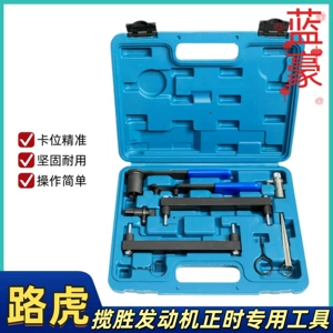 Suitable for 4029 Land Rover Range Rover 4.4 Discovery 3 Jaguar 3.5 4.0 4.2t Engine Timing Special Tool V8