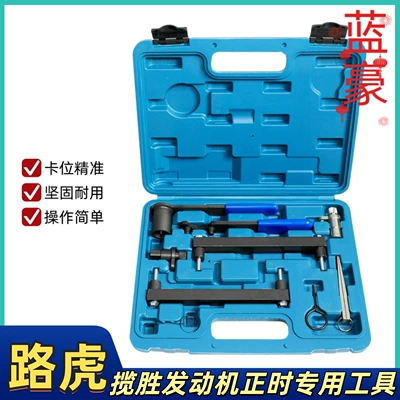 Suitable for 4029 Land Rover Range Rover 4.4 Discovery 3 Jaguar 3.5 4.0 4.2t Engine Timing Special Tool V8 (Mühərrik alətləri)