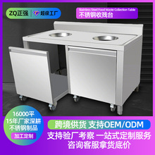 不锈钢收残台食堂饭店残食台餐具收集车泔水车厨余垃圾收残车