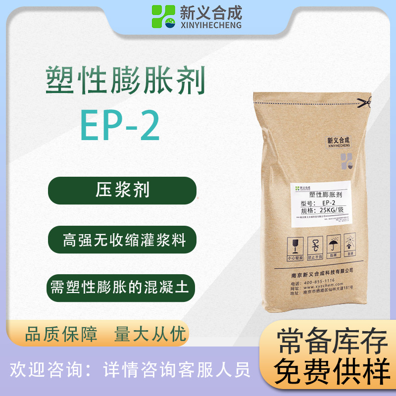 塑性膨胀剂 可用于需要塑性膨胀的混凝土 高强无收缩灌浆料等