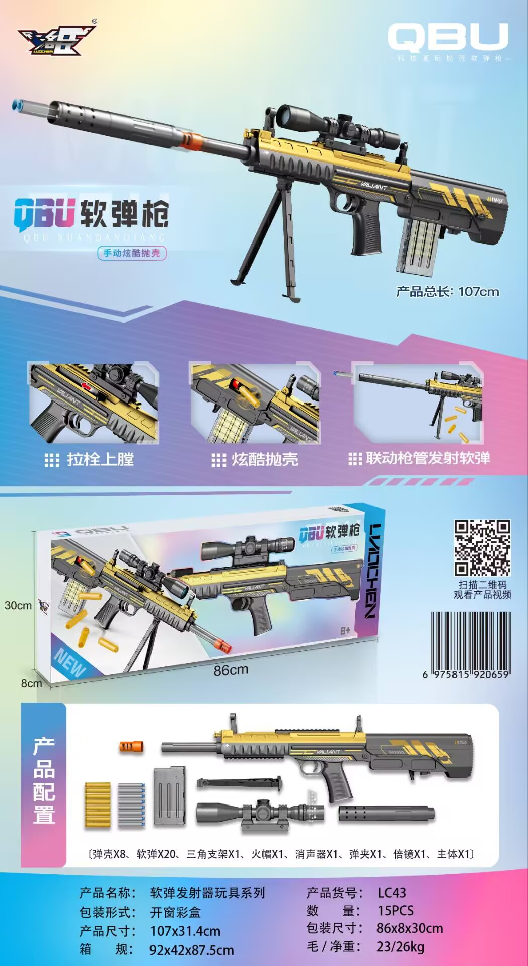 43  QBU