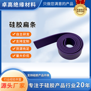 Customized Solid Silicone Sealing Square Strips, Factory Direct Supply of High Temperature Resistant, Waterproof and Anti-Collision Colorful Silicone Anti-Pressure Flat Strips